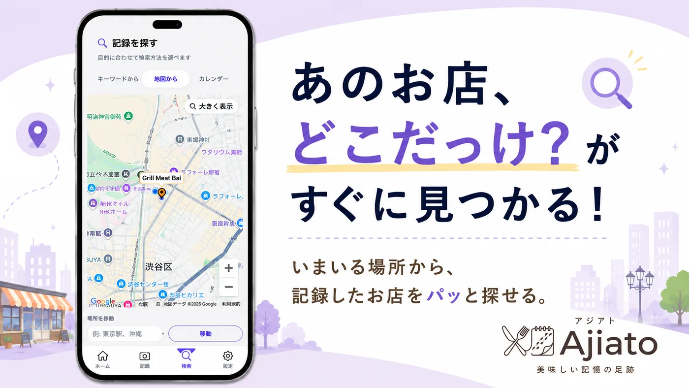 Ajiato マップ検索画面
